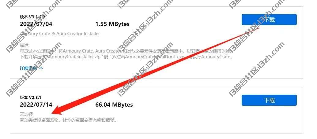 图片[4] | 天选姬，出自华硕之手的桌面美化软件，类似QQ宠物？ | i3综合社区