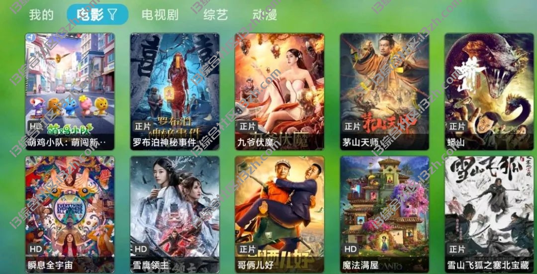 雨滴TV,采用TVbox开源源码制作,支持双端平台,速度嘎嘎快!-i3综合社区