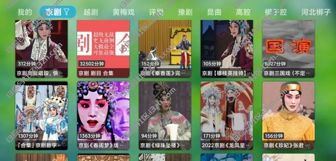 雨滴TV,采用TVbox开源源码制作,支持双端平台,速度嘎嘎快!-i3综合社区