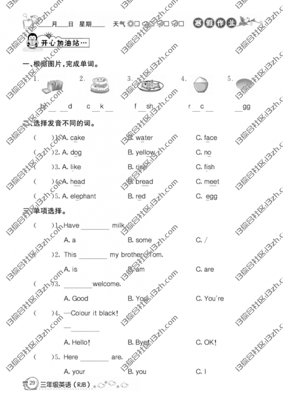 图片[7] | 书链试卷下载器，一年级至高三的出版社试卷都有，给“神兽们”安利上！ | i3综合社区