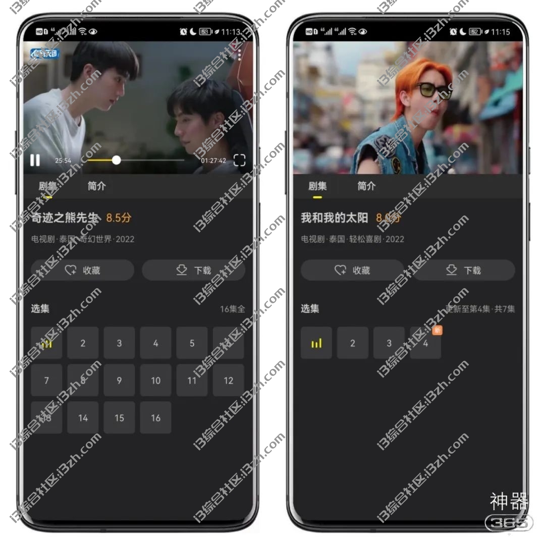 花生小站APP,伪装上架AppStore,欧美、日韩资源都是一级棒!-i3综合社区