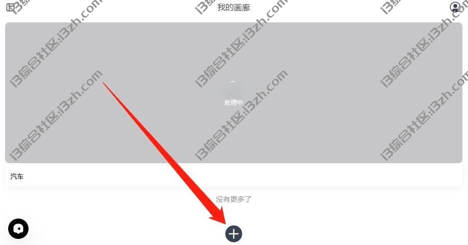 图片[7] | 6pen.art，基于AI算法的在线绘画作品生成网站，这也太叼了吧！ | i3综合社区