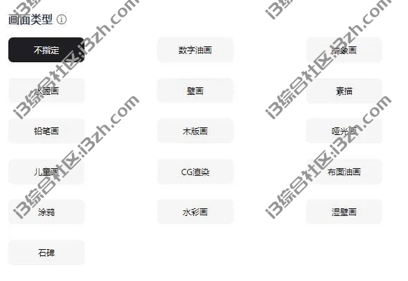 图片[9] | 6pen.art，基于AI算法的在线绘画作品生成网站，这也太叼了吧！ | i3综合社区