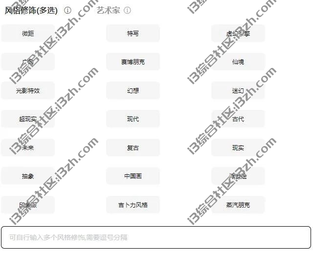 图片[10] | 6pen.art，基于AI算法的在线绘画作品生成网站，这也太叼了吧！ | i3综合社区