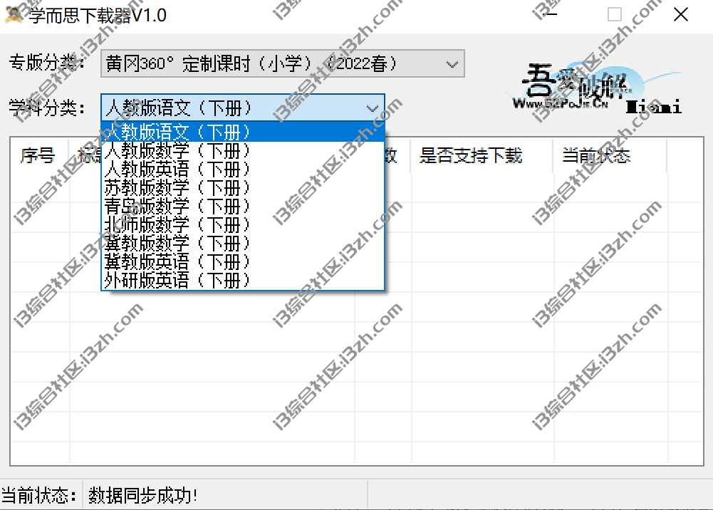 图片[4] | 学而思下载器v1.0，吾爱大佬开发的做题神器，可下载学思网的试卷！ | i3综合社区