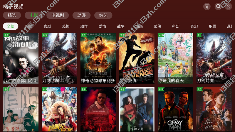 i酷影视橘子版、i酷影视(破解版),自适应TV+手机,搞定大屏小屏!-i3综合社区