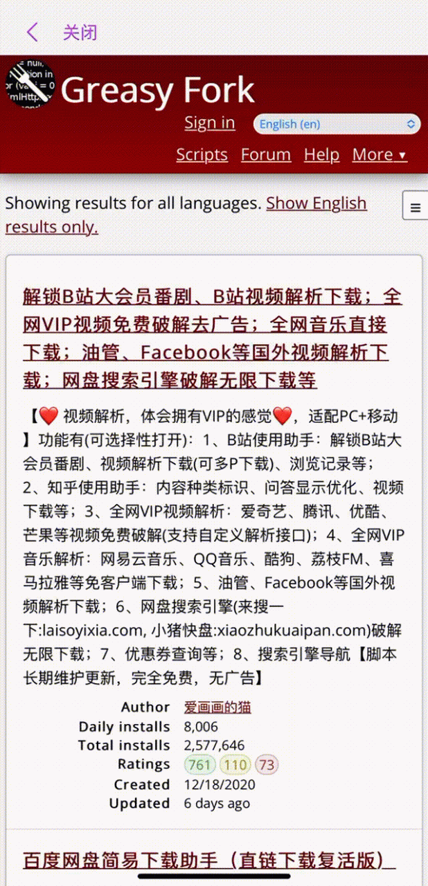 图片[6] | Stay 2 – 用户脚本管理器APP，iOS苹果终于可以安装“油猴插件”了！ | i3综合社区