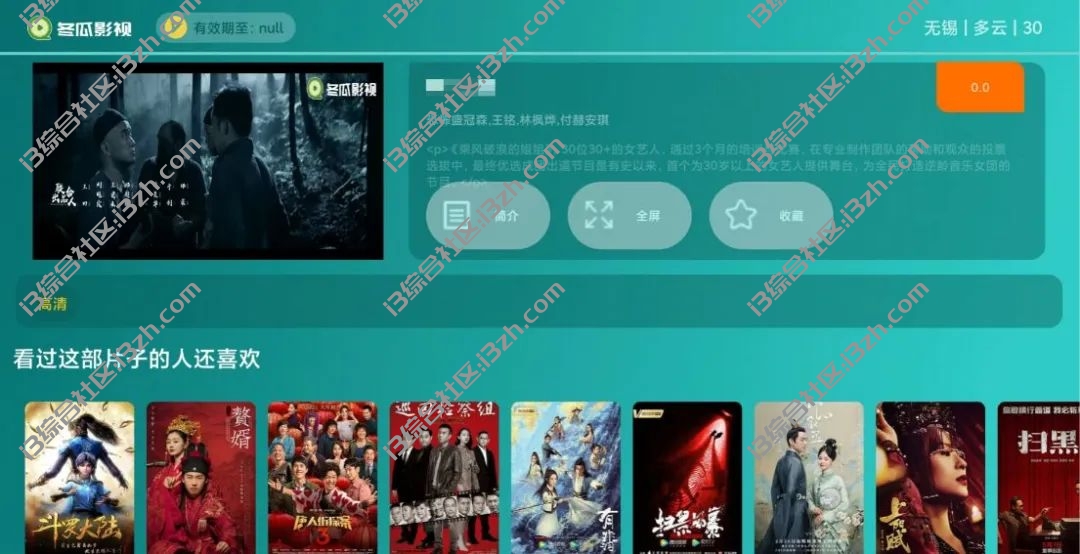 冬瓜影视TV_1.2.19破解版，已经上线了不少年头，目前软件还在正常运营！