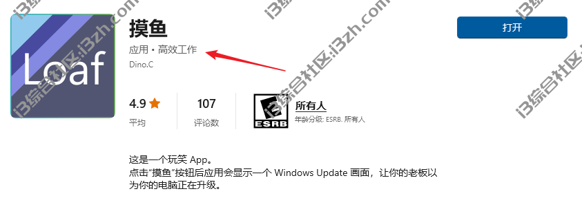 图片[3] | 摸鱼 – Windows，官方上架满分好评，这才是真正的摸鱼神器！ | i3综合社区