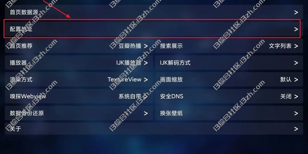 TVBox,最想安利给大家的开源看片神器,专为电视而生! TVBox,最想安利给大家的开源看片神器,专为电视而生!-i3综合社区