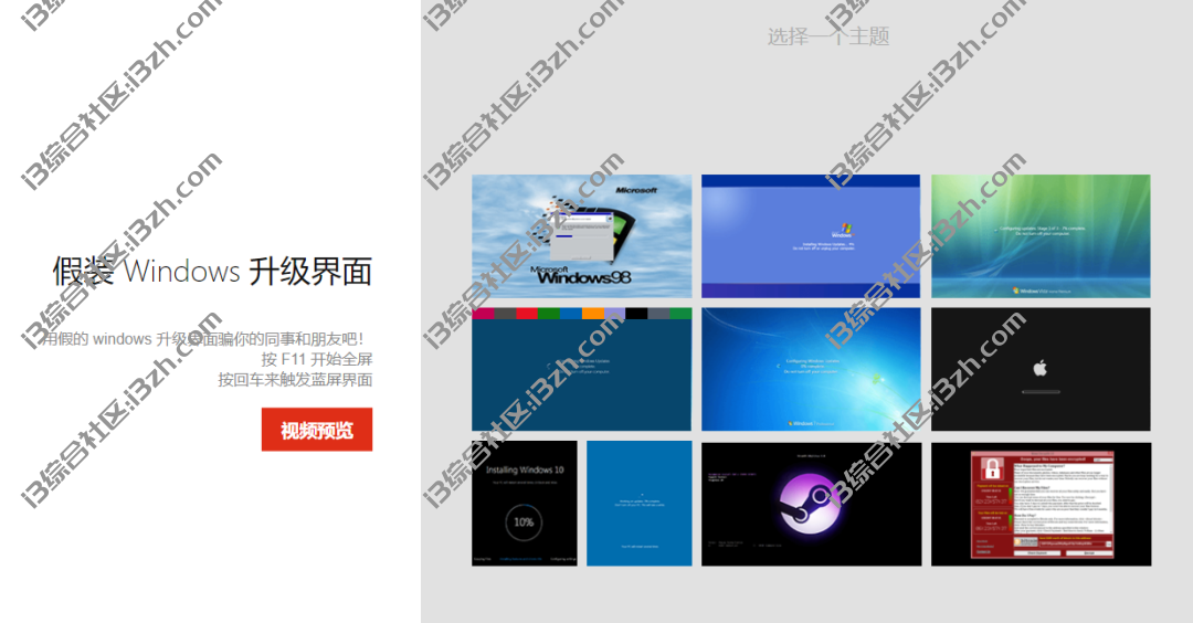 图片[5] | 摸鱼 – Windows，官方上架满分好评，这才是真正的摸鱼神器！ | i3综合社区