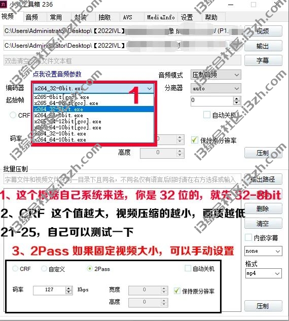 图片[2] | 小丸工具箱，免费超好用的视频压缩神器，6G变118M，牛批！ | i3综合社区