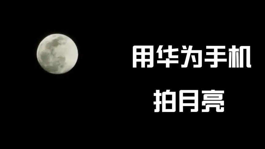 图片[3] | 谷歌相机v8.4.300，非谷歌机型也能享受到Google相机的强大算法！ | i3综合社区