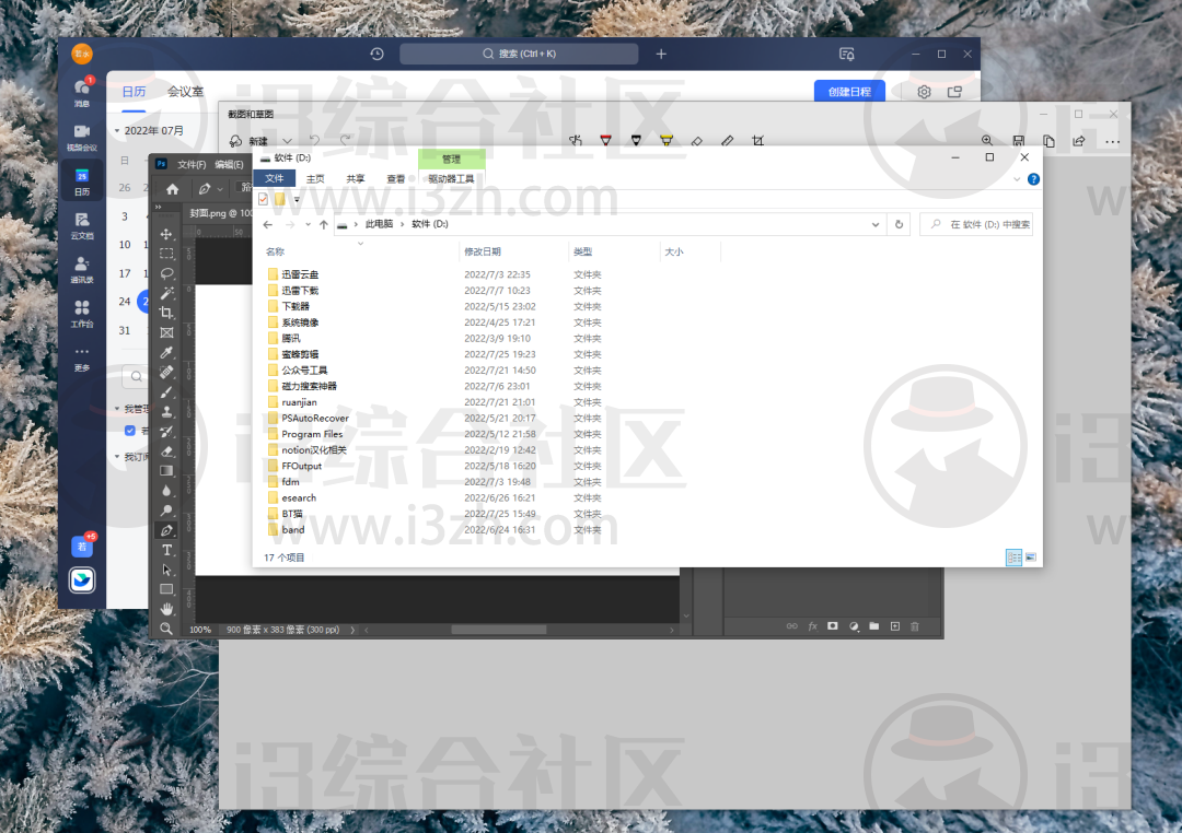 浮生APP_v1.1.7,多任务悬浮应用集,在Android上拥有Windows的体验! 浮生APP_v1.1.7,多任务悬浮应用集,在Android上拥有Windows的体验!-i3综合社区