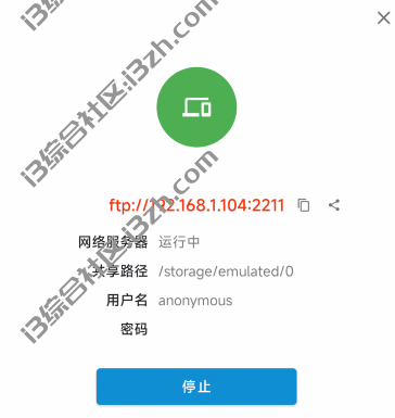 图片[8] | 流舟文件管家APP，比ES文件浏览器好用10倍，满分评价的良心软件！ | i3综合社区