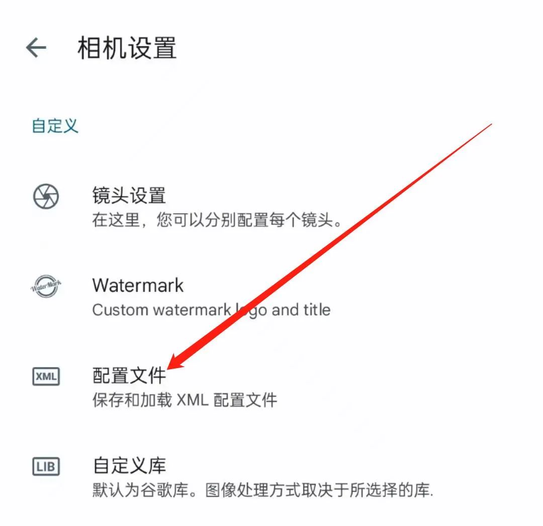 图片[11] | 谷歌相机v8.4.300，非谷歌机型也能享受到Google相机的强大算法！ | i3综合社区
