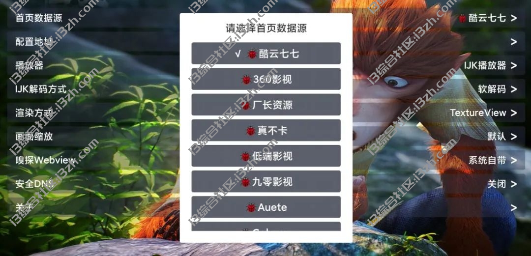 菜鸟Box，TVBox同款开源壳子，内置上百条线路，速度嘎嘎快！