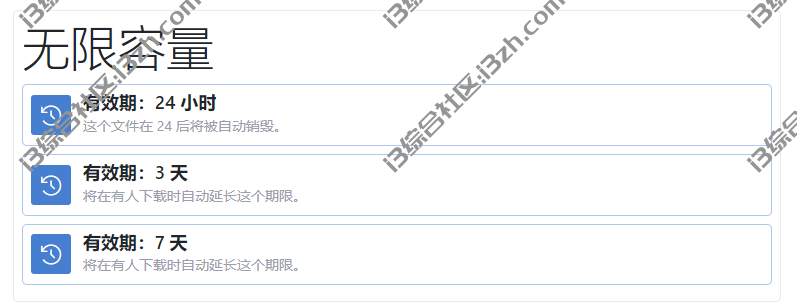 图片[8] | 钛盘(tmp.link)，无限容量、永不限速，这个国外网盘太强了！ | i3综合社区