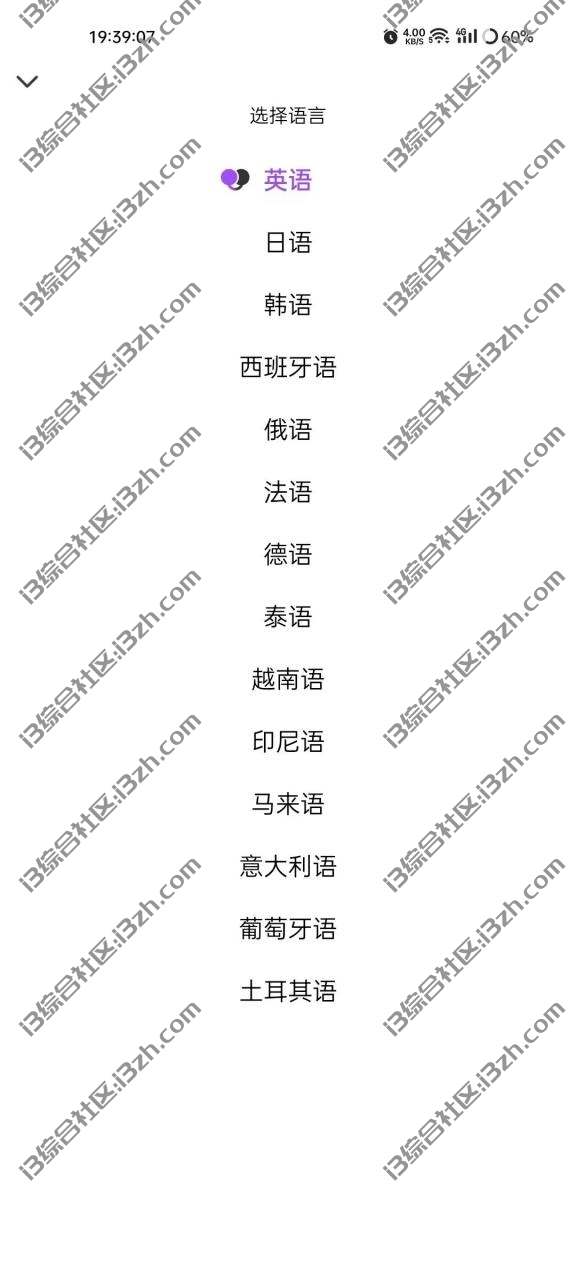 图片[2] | 腾讯翻译君APP，支持文本/语音/拍照翻译、同声传译、练听说等! | i3综合社区