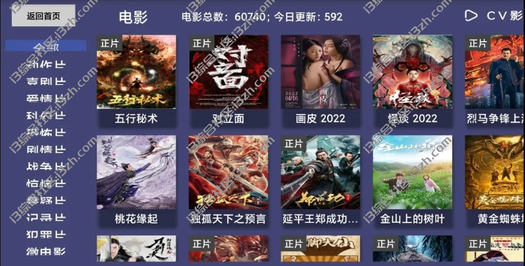 CV影视TV,新版本开发者更换了源码,界面与之前已有很大的区别! CV影视TV,新版本开发者更换了源码,界面与之前已有很大的区别!-i3综合社区