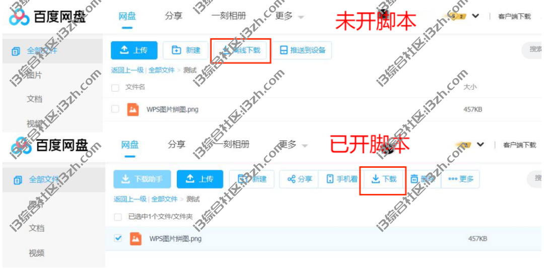 图片[4] | 全网VIP视频/音乐/短视频/度盘直链解析下载、知乎增强等多功能油猴脚本！ | i3综合社区