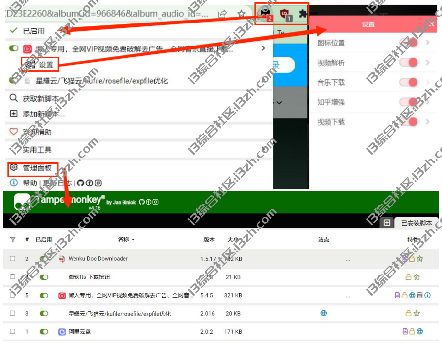 图片[5] | 全网VIP视频/音乐/短视频/度盘直链解析下载、知乎增强等多功能油猴脚本！ | i3综合社区
