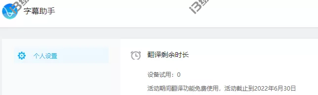 腾讯翻译君APP，支持文本/语音/拍照翻译、同声传译、练听说等!