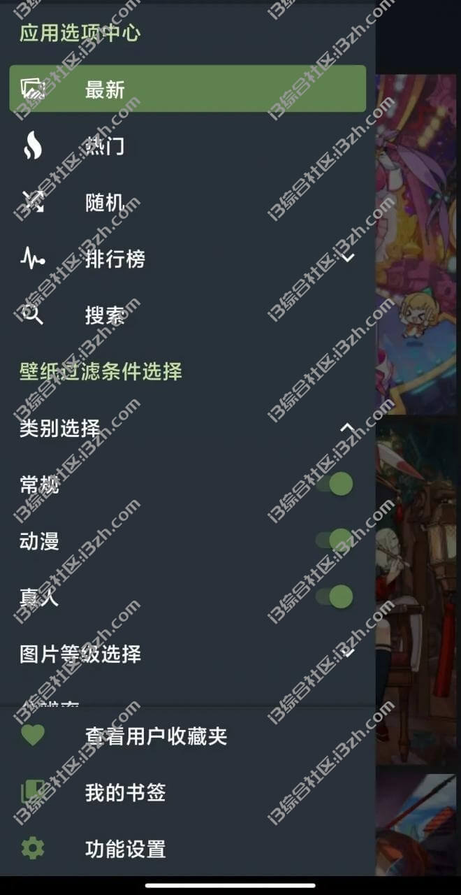 图片[5] | WallHaven APP_v6.6.6，这个公认最强的壁纸站终于出Android端了！ | i3综合社区