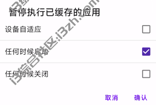 图片[8] | Shizuku、爱玩机工具箱，苹果最牛功能，安卓终于用上了！流畅丝滑！ | i3综合社区
