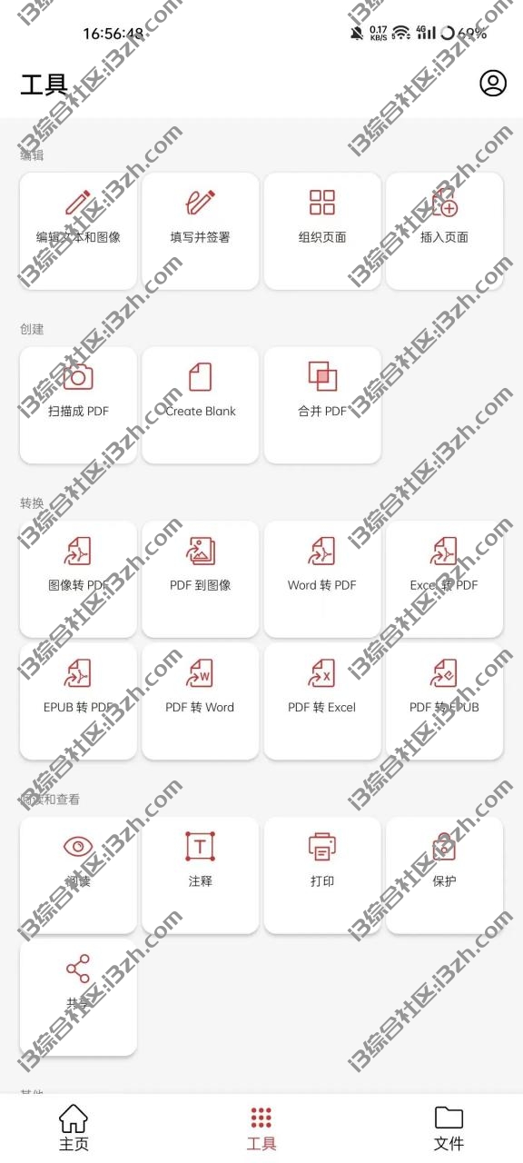 PDF Extra APP，文件扫描为PDF、PDF编辑、PDF格式转换等！