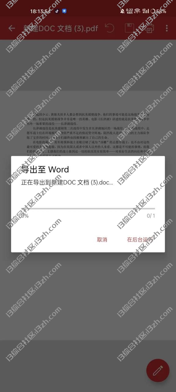 图片[7] | PDF Extra APP，文件扫描为PDF、PDF编辑、PDF格式转换等！ | i3综合社区