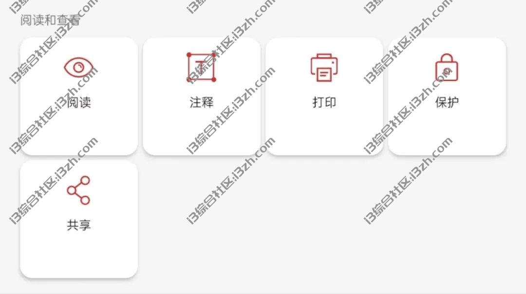图片[9] | PDF Extra APP，文件扫描为PDF、PDF编辑、PDF格式转换等！ | i3综合社区