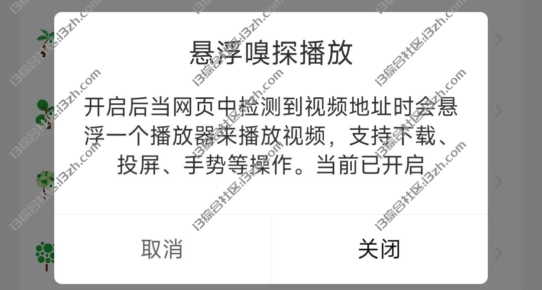 图片[1] | FetchV:网页视频(HLS/m3u8/mp4)下载器，全自动嗅探的天花板！ | i3综合社区