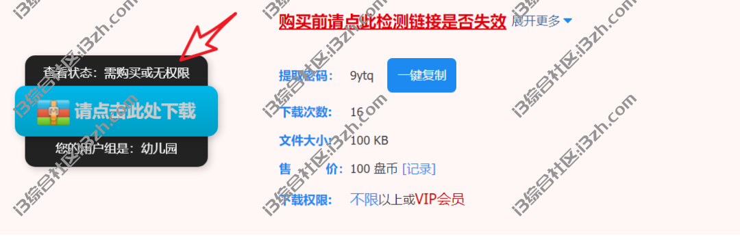 图片[2] | 一键白嫖某“教育论坛”全站资源(浏览器插件)，油猴里的牛批脚本！ | i3综合社区