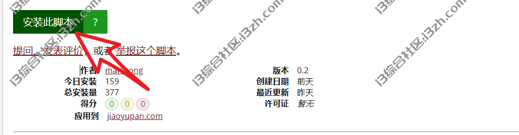 图片[6] | 一键白嫖某“教育论坛”全站资源(浏览器插件)，油猴里的牛批脚本！ | i3综合社区