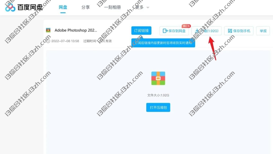 图片[5] | 软件仓库(ruancang.net)，收录将近400款“大厂”软件，全是激活版！ | i3综合社区