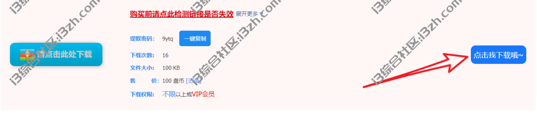 图片[8] | 一键白嫖某“教育论坛”全站资源(浏览器插件)，油猴里的牛批脚本！ | i3综合社区