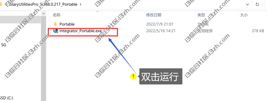 图片[1] | Glary Utilities Pro，一款来自国外的顶级系统清理与优化软件！ | i3综合社区