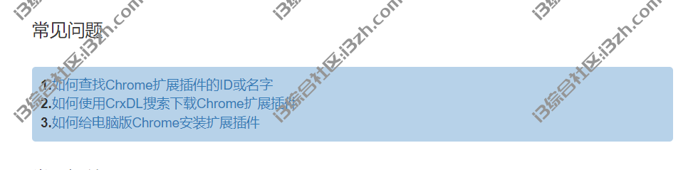 图片[3] | CrxDL.COM，下载谷歌浏览器(Chrome)扩展插件Crx离线安装包！ | i3综合社区