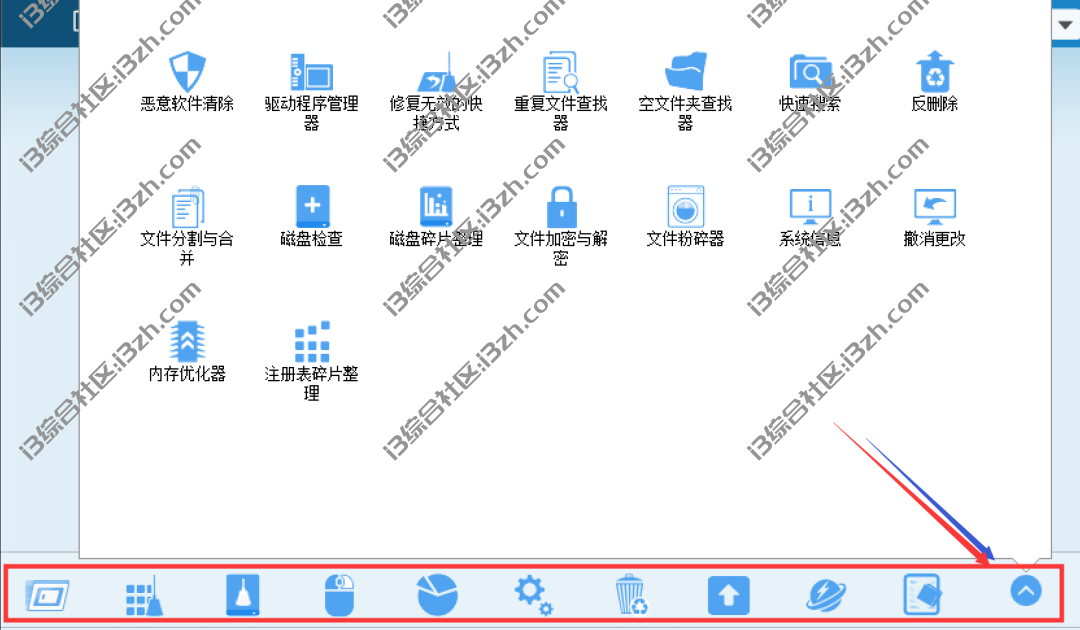 图片[4] | Glary Utilities Pro，一款来自国外的顶级系统清理与优化软件！ | i3综合社区