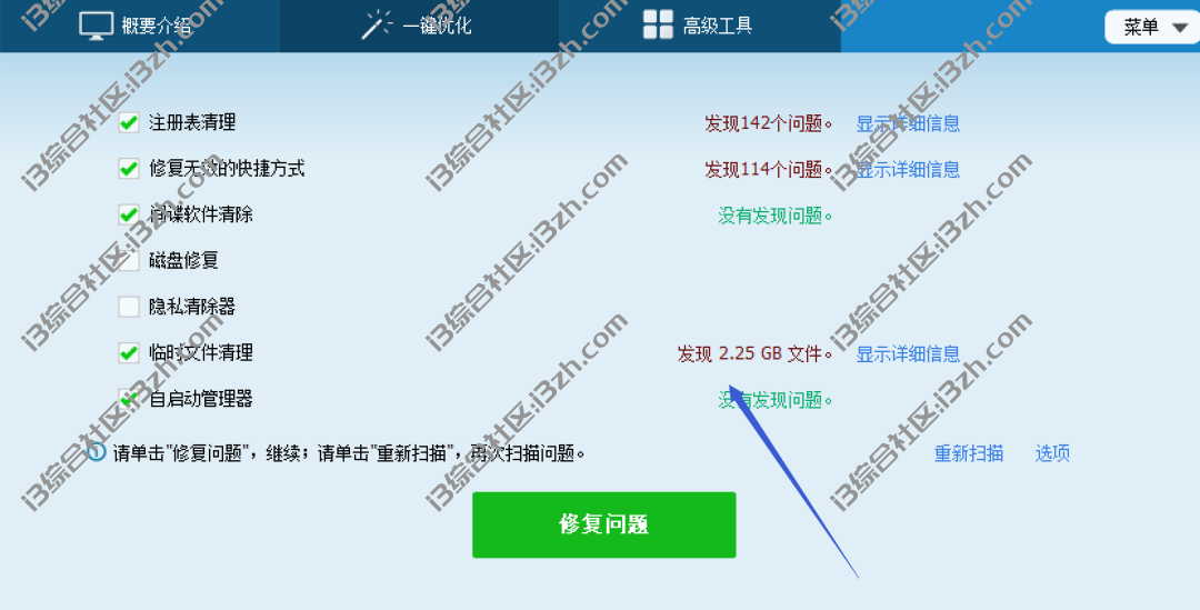 图片[5] | Glary Utilities Pro，一款来自国外的顶级系统清理与优化软件！ | i3综合社区