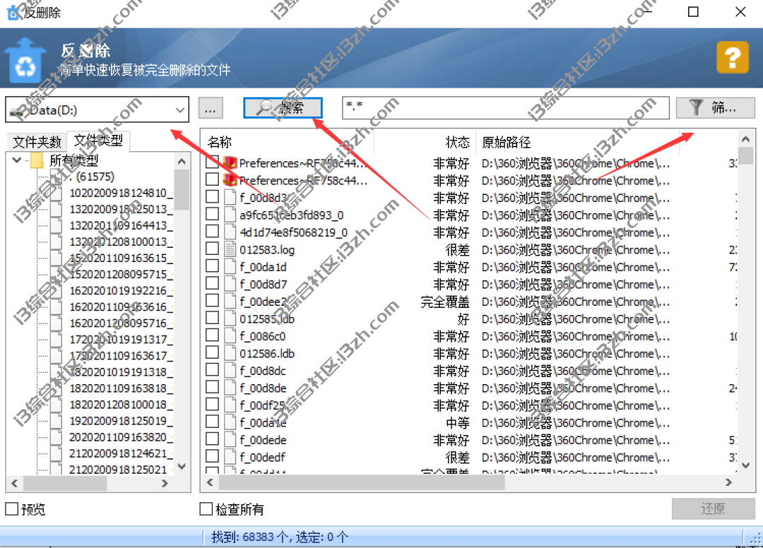 图片[7] | Glary Utilities Pro，一款来自国外的顶级系统清理与优化软件！ | i3综合社区