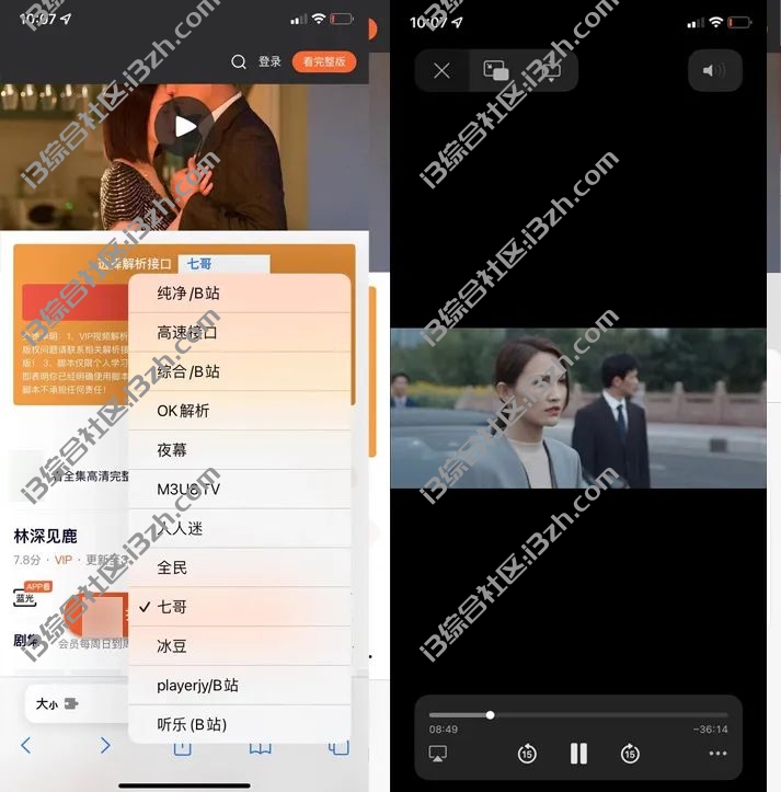 图片[8] | Stay 2 – 用户脚本管理器APP，iOS苹果终于可以安装“油猴插件”了！ | i3综合社区