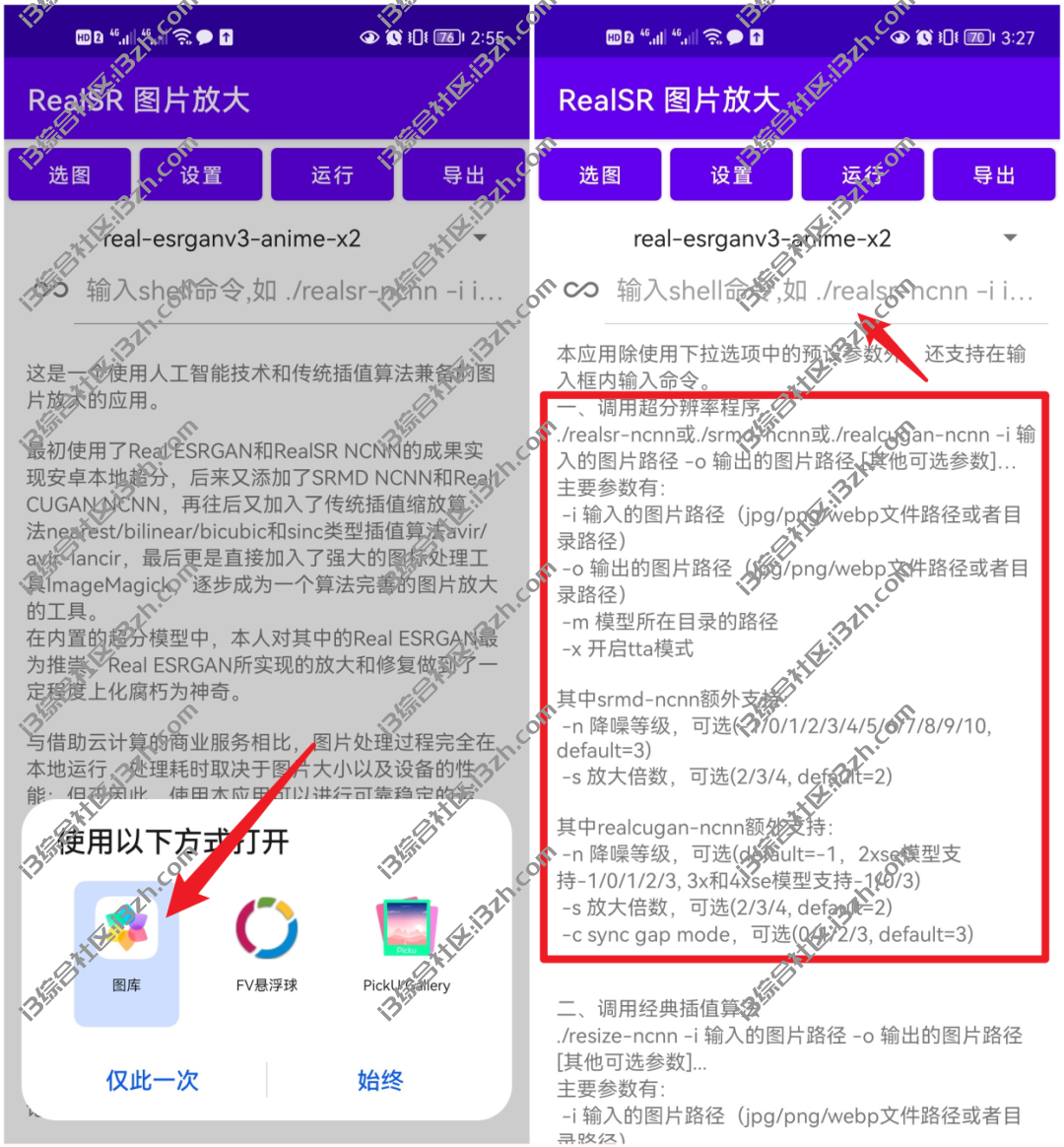 RealSR图片放大APP,使用”AI技术”或”传统插值算法”无损放大图片! RealSR图片放大APP,使用”AI技术”或”传统插值算法”无损放大图片!-i3综合社区