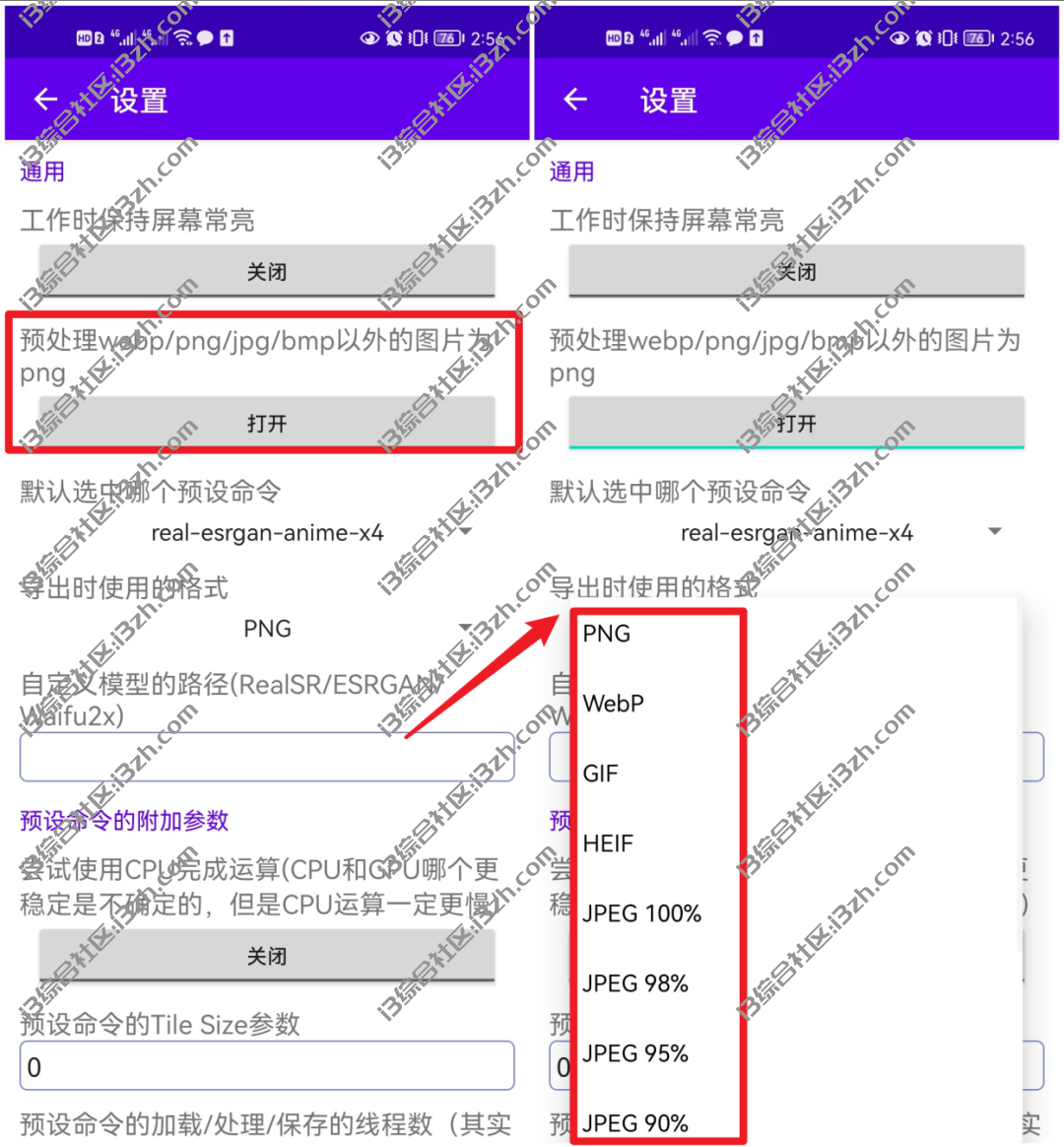 RealSR图片放大APP,使用”AI技术”或”传统插值算法”无损放大图片! RealSR图片放大APP,使用”AI技术”或”传统插值算法”无损放大图片!-i3综合社区