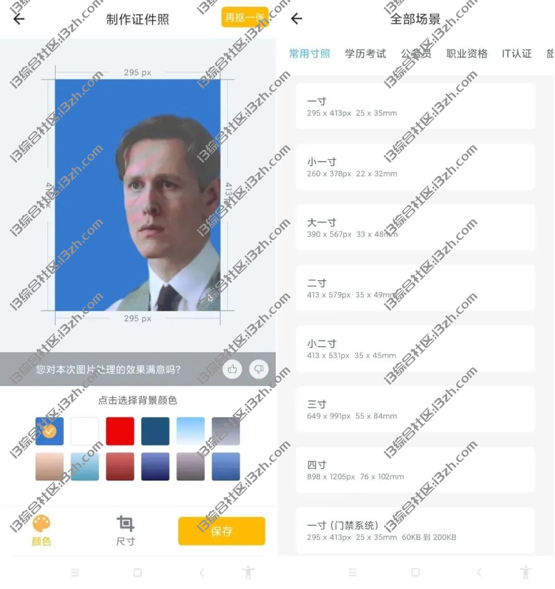 图片[4] | 抠图P图秀v7.7.1破解版，海量视频模板任你用，小白也能做出好视频！ | i3综合社区