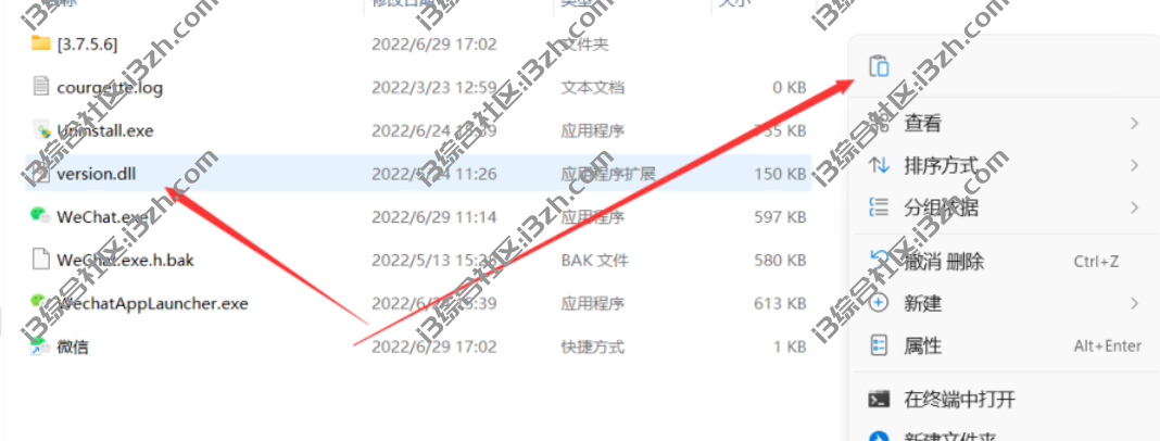图片[5] | Windows微信防撤回补丁，可以实现防撤回+多开，吾爱大神出品！ | i3综合社区