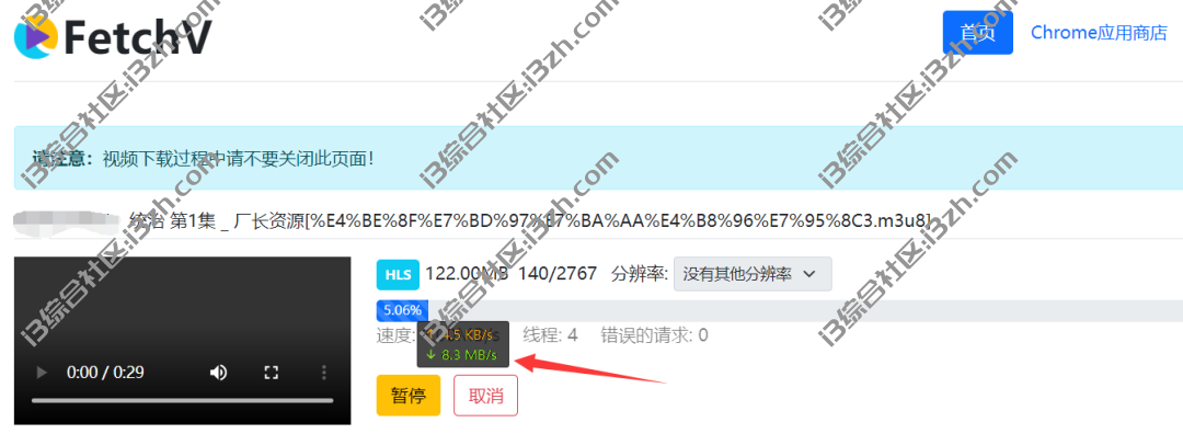 图片[4] | FetchV:网页视频(HLS/m3u8/mp4)下载器，全自动嗅探的天花板！ | i3综合社区