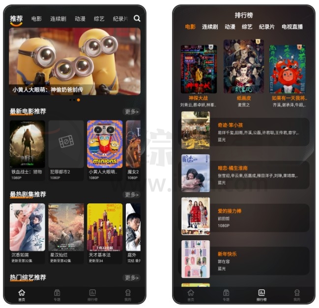 迷你影视APP，海内外各类剧情全部覆盖，必备功能一应俱全！