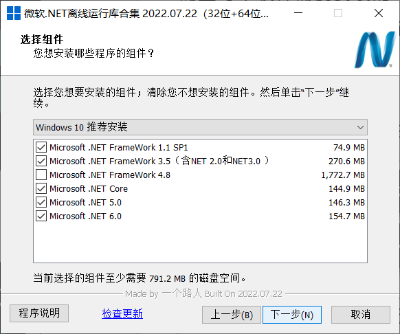 微软.NET离线运行库合集，最终版本不再更新，无需联网一键安装！-i3综合社区
